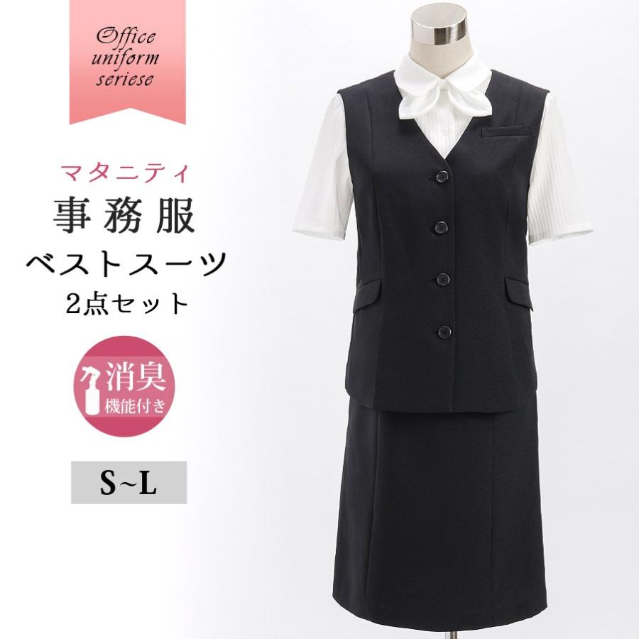 マタニティ 事務服 制服 スカート ベストスーツ ベスト ウエスト調節機能 ウエストリブ 産前 マタニティ レディース 通勤 ビジネス オフィス 授乳 仕事 母 産後 Elena 通販 Yahoo ショッピング
