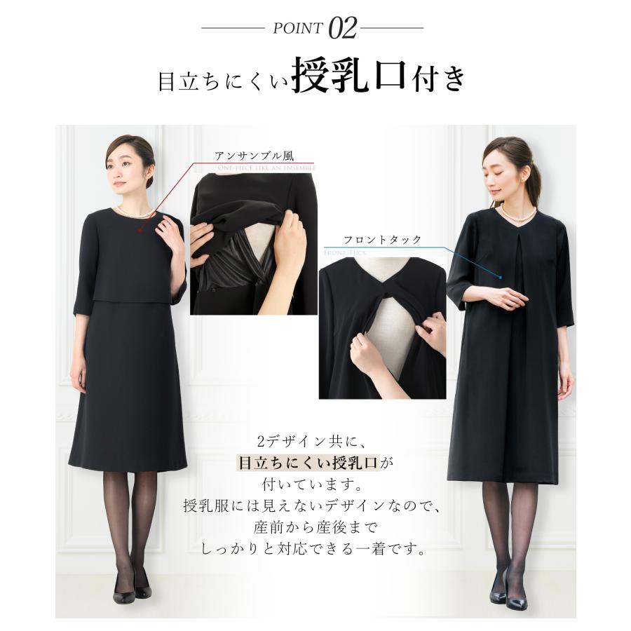 日本製生地 マタニティ 喪服 ワンピース フォーマル 洗える 授乳 日本製生地 マタニティ 喪服 ワンピース フォーマル 洗える 授乳