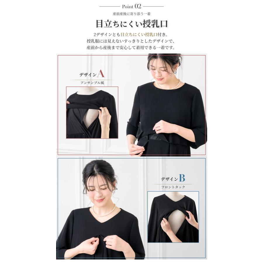 授乳口付き ブラックフォーマル ワンピース 洗える マタニティ対応