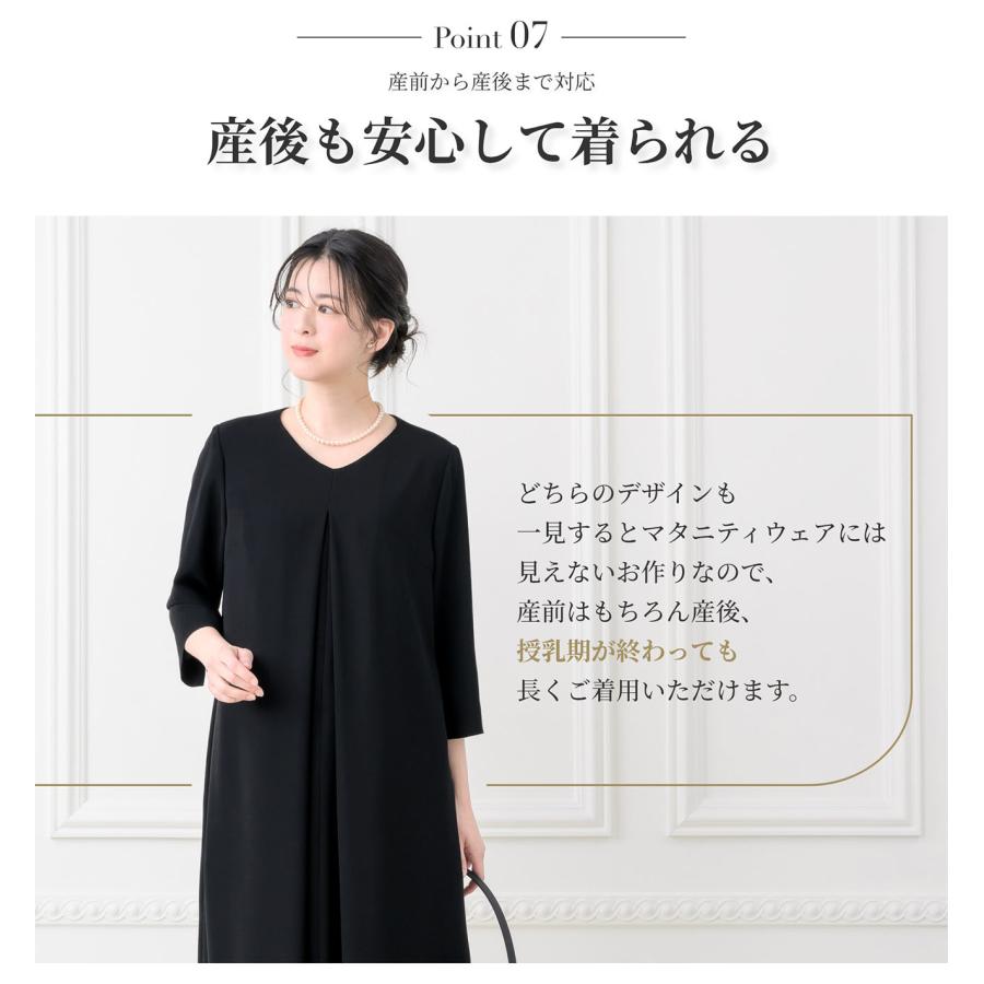 授乳口付き ブラックフォーマル ワンピース レディース 夏用にも 洗える マタニティ 冠婚葬祭 喪服  通夜 オールシーズン 春 夏 秋 冬 試着チケット対象の画像