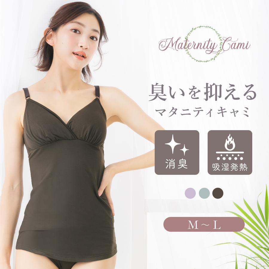 マタニティ キャミソール 授乳 ノンワイヤー 授乳キャミ 産前 産後 妊婦 前開き ストラップ付 肌に優しい 綿100％ パッド付 589591 メール便送料無料 1/1 爆買（Yahoo!・ELENA）