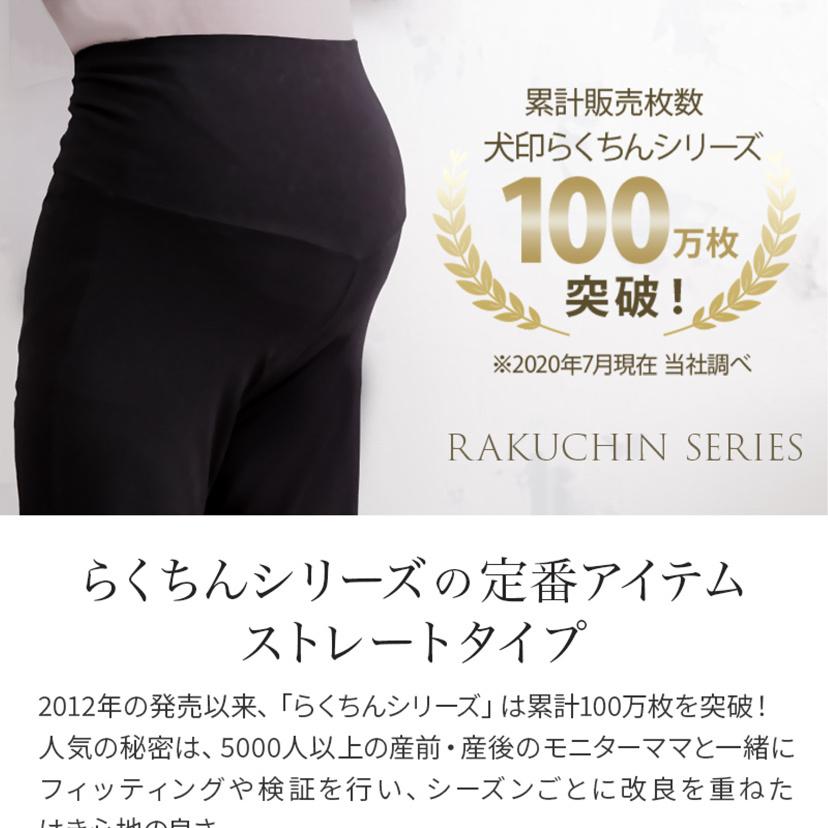 マタニティ ストレート パンツ 秋冬 ストレートパンツ 犬印本舗 204-8351 美ライン ボトムス 妊婦 産前 産後 ママ おしゃれ ルームウェア M L 1/1｜sutekitaiken｜05