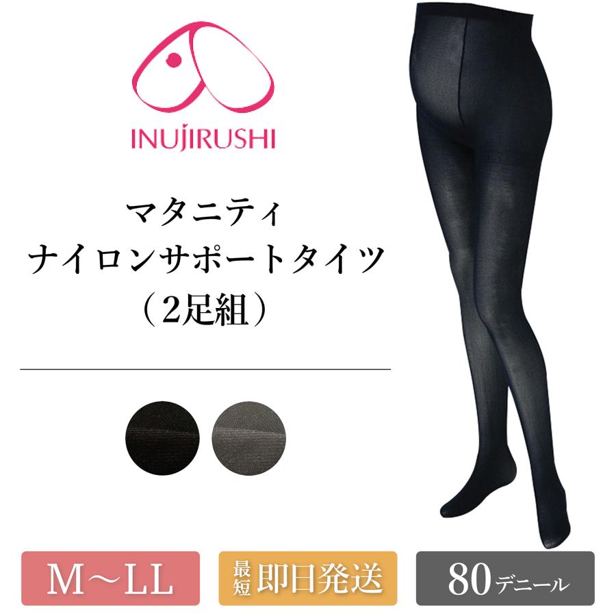 マタニティ タイツ ストッキング 大きいサイズ パンスト 美脚サポート 80デニール 犬印本舗 Ps6218 ナイロンサポートタイツ 2足組 妊婦 産前 M L Ll Elena 通販 Yahoo ショッピング