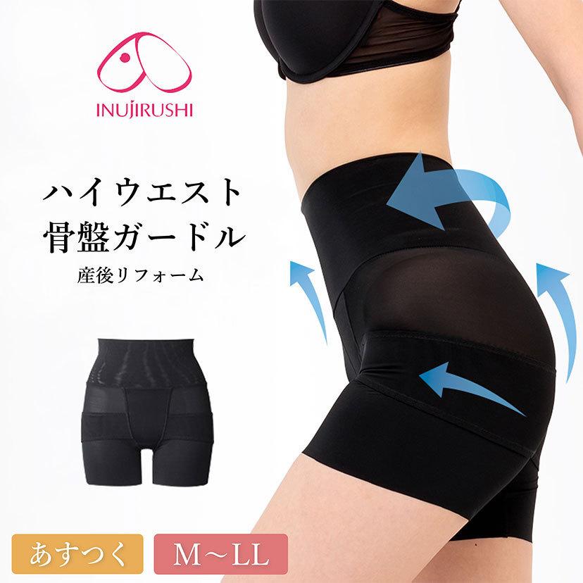 市場 帝王切開ok 産後 引き締め 大きいサイズ ガードル ママ 骨盤ケア 骨盤サポート ブラック くびれしっかりキュット骨盤ガードル 骨盤ガードル 骨盤