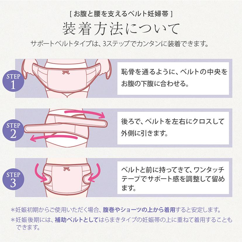 犬印本舗 犬印 マタニティ 妊婦帯 マタニティベルト 腰痛予防 妊婦用 