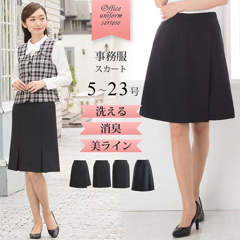 ELENA 事務服 スカート 制服 洗える フレア タイト キュロット ELENA 事務服 スカート 制服 洗える フレア タイト キュロット