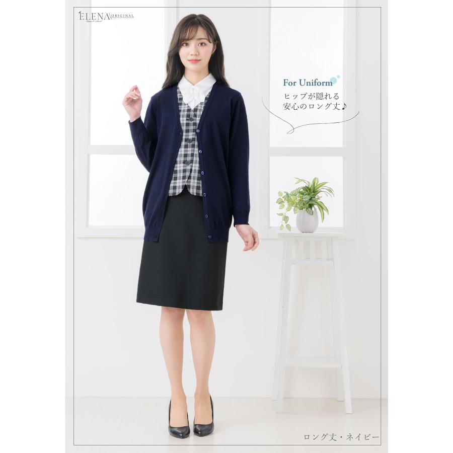 カーディガン 事務服 レディース 制服 ロングカーディガン V カーディガン 事務服 レディース 制服 ロングカーディガン V