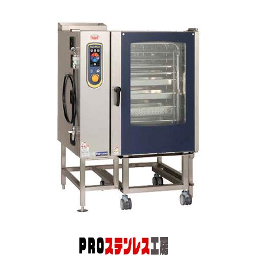 LPガス式 スチームコンベクションオーブン スーパースチーム 