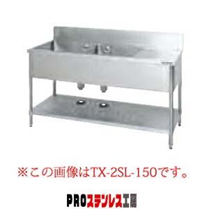タニコー 水切付二層シンク TXA-2SL-120R 正面から見て水切りを右 