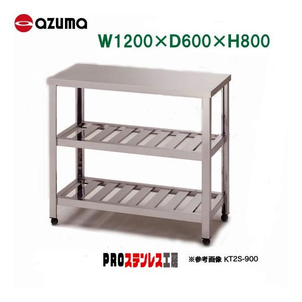 東製作所 業務用作業台 二段スノコ HT2S-1200 1200×600×800 新品 : PRO 