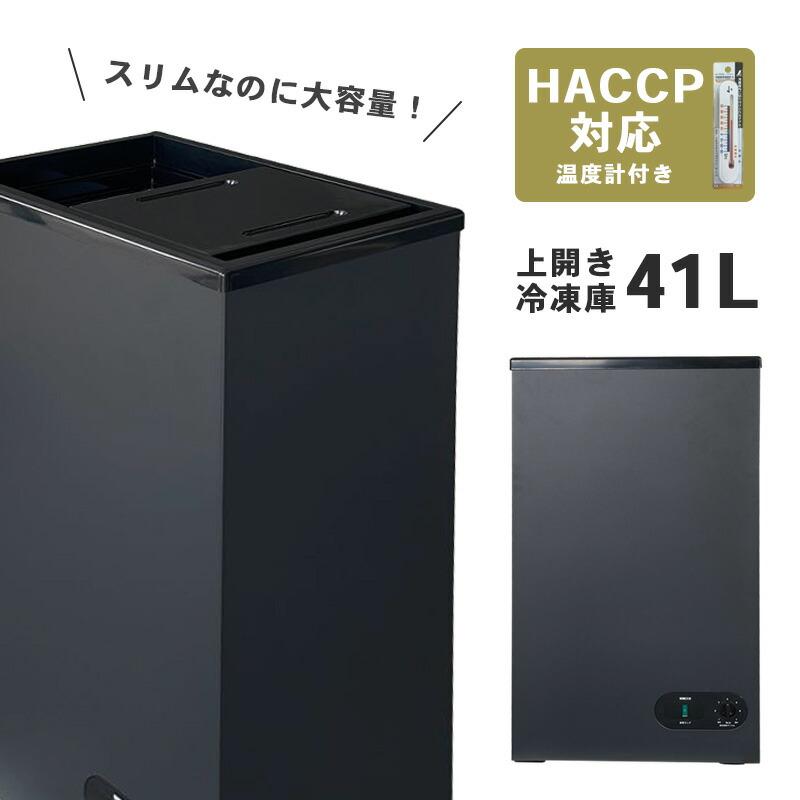 2013年 冷凍ストッカー 41L 冷凍ストッカーフォーティーワン BD-41 1-0732-0401 – 業務用食器の