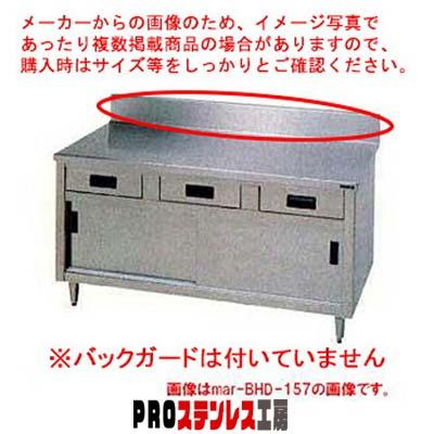 マルゼン 調理台引出引戸付 両面式 BHDX-159W【011-0192874-001