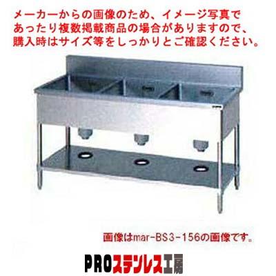 マルゼン 三槽シンク BG有 BS3X-136【011-0193141-001】 : PRO 