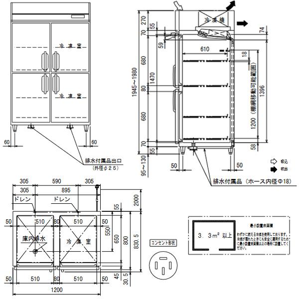 フクシマガリレイ【台下冷蔵庫】インバータ仕様 GRD-092PDX - タテ型業務用冷凍冷蔵庫 - 製品情報 - フクシマガリレイ