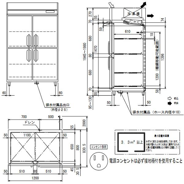 フクシマガリレイ ノンフロンインバーター制御タテ型冷凍庫 幅1200