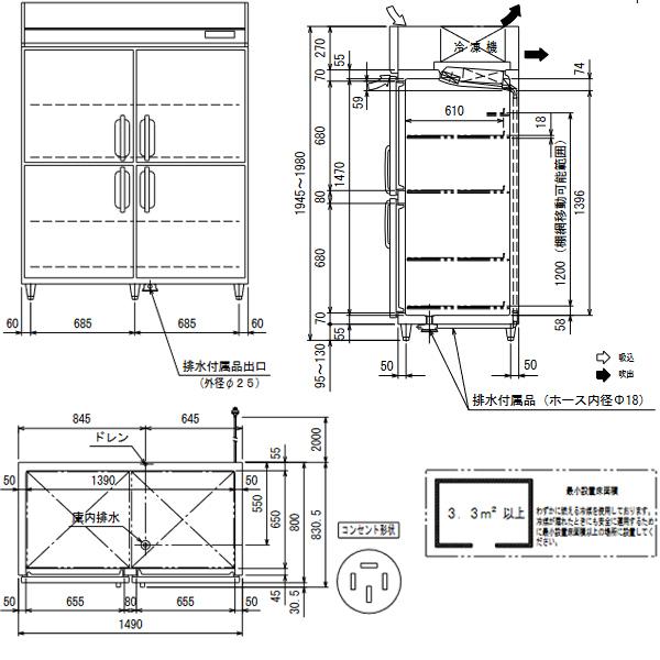 フクシマガリレイ ノンフロンインバーター制御タテ型冷蔵庫 幅1490