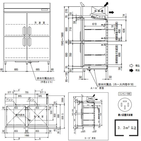 フクシマガリレイ ノンフロンインバーター制御タテ型冷凍冷蔵庫(冷凍1