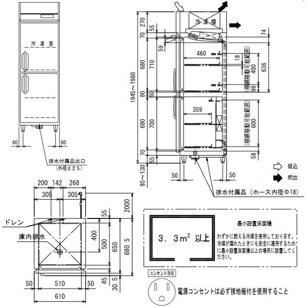 フクシマガリレイ ノンフロンインバーター制御タテ型冷凍冷蔵庫(冷凍1