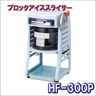 中部コーポレーション 初雪 業務用かき氷機 ブロックアイス 中部コーポレーション 初雪 業務用かき氷機 ブロックアイス