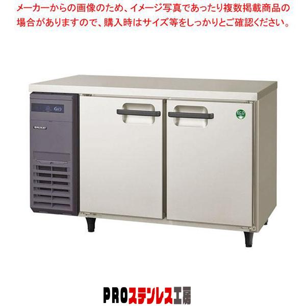 フクシマガリレイ 超薄型奥行き450mmタイプヨコ型冷蔵庫 幅1200×奥行 