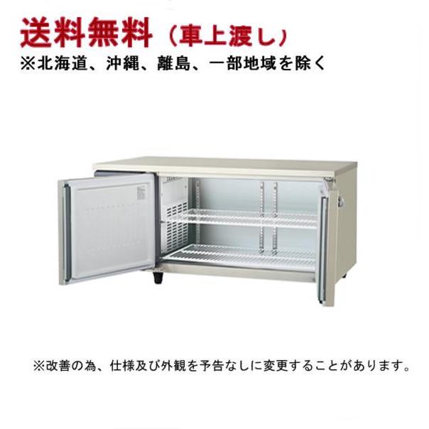 【お急ぎの方は納期要確認】フクシマガリレイ コールドテーブル冷蔵庫 LCU-120RM-F