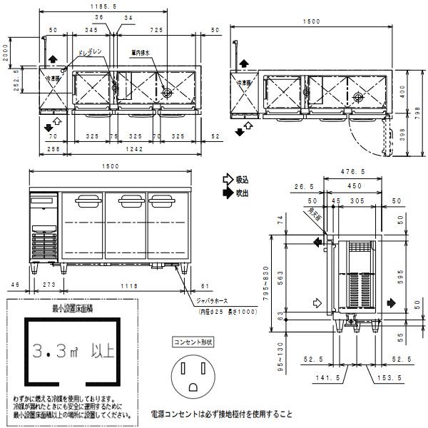 フクシマガリレイ 超薄型奥行き450mmタイプヨコ型冷凍冷蔵庫 幅1500×奥行450×高さ800 LCU-151PX-E｜sutenresukobo｜02