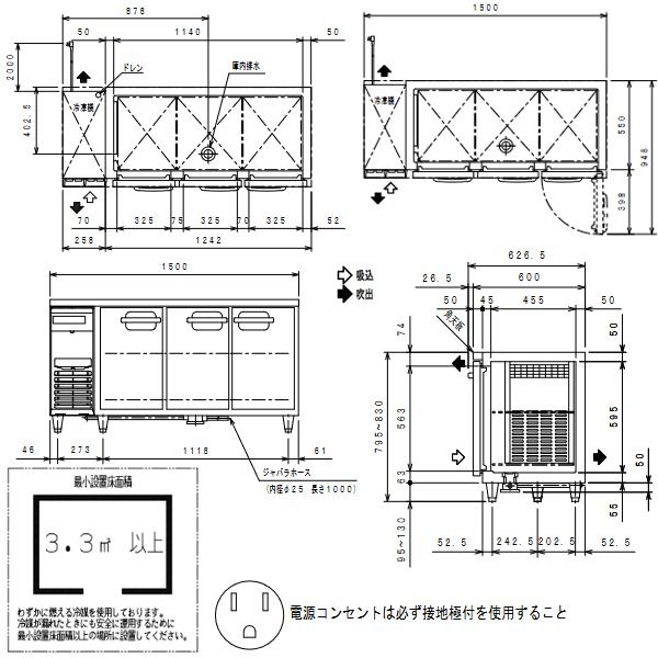 フクシマガリレイ コールドテーブル冷蔵庫 幅1500×奥行600×高さ フクシマガリレイ コールドテーブル冷蔵庫 幅1500×奥行600×高さ