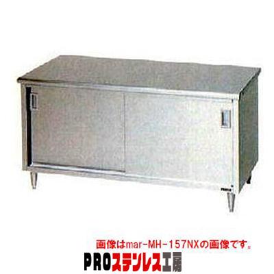 マルゼン 調理台引戸付 BG無 MH-157NX【011-0194193-001】 : PRO