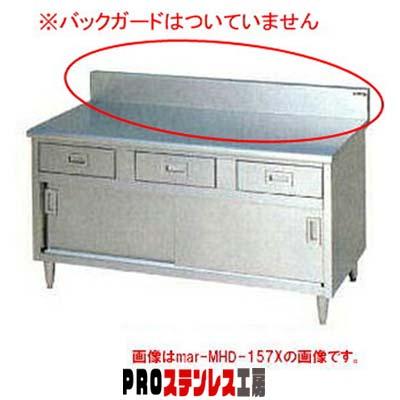 マルゼン 調理台引出引戸付 BG無 MHD-156NX【011-0194215-001】 : PRO