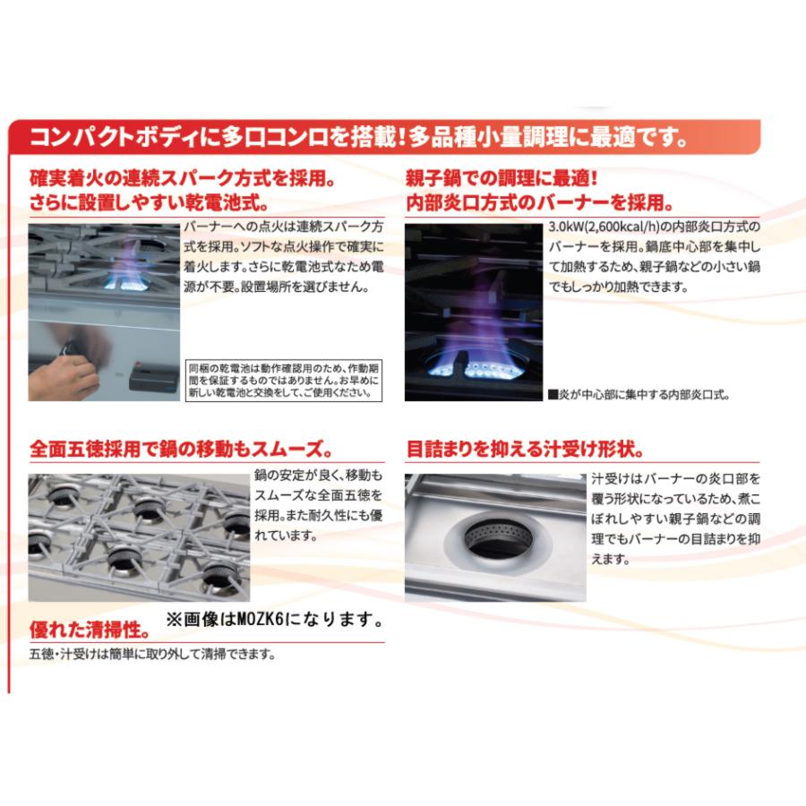 オザキガスコンロ ニューゴルフ MOZK5 5口タイプ : PRO オザキガスコンロ ニューゴルフ MOZK5 5口タイプ : PRO
