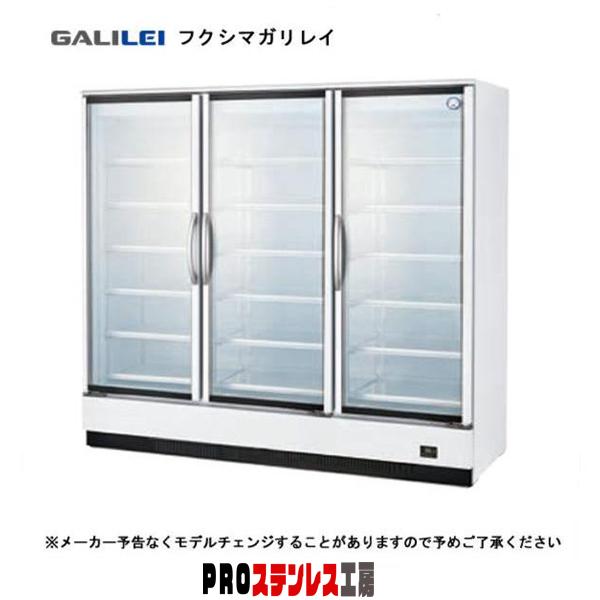 フクシマガリレイ冷凍庫ショーケース ホワイト