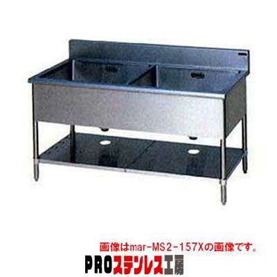マルゼン 二槽シンク 両面式 MS2-159WX【011-0194493-001】 : PRO