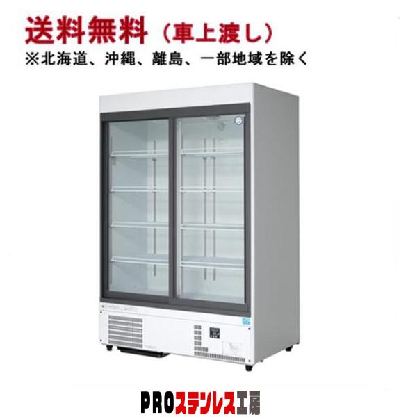 正規販売店] PROステンレス工房フクシマガリレイ 冷蔵リーチインショー ...