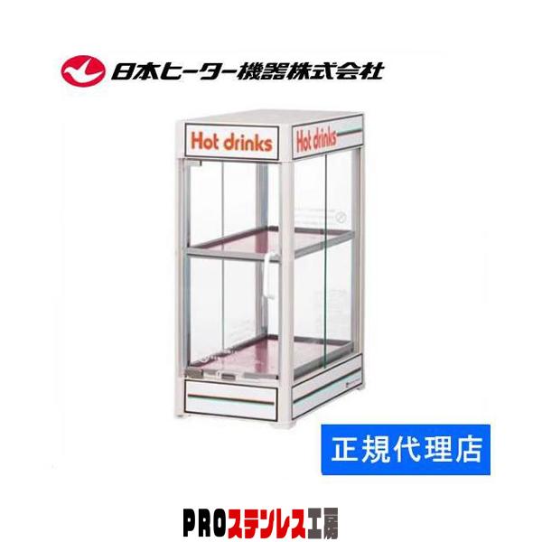日本ヒーター機器株式会社 CW36T-R2 電気 缶ウォーマー 2段 Amazon | 日本ヒーター CW36T-R2 電気 缶ウォーマー 2段 350ml