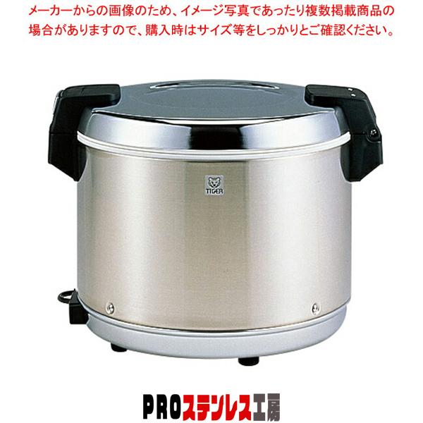 タイガー 業務用電子ジャー JHA-A54P ステンレス タイガー 業務用 電子ジャー JHA-A54P : PROステンレス工房 - 通販