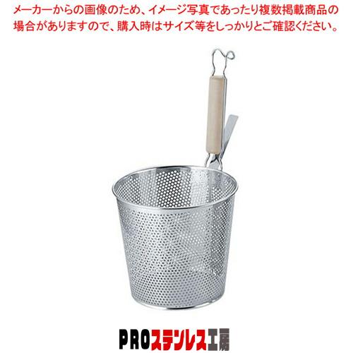 18-8パンチング 木柄平底うどん揚げ : PROステンレス工房 - 通販