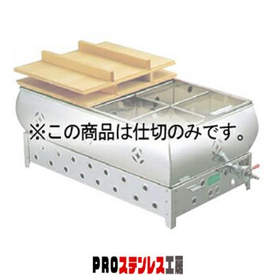 EBM おでん鍋仕切 2尺(60cm) : PROステンレス工房 - 通販 - Yahoo