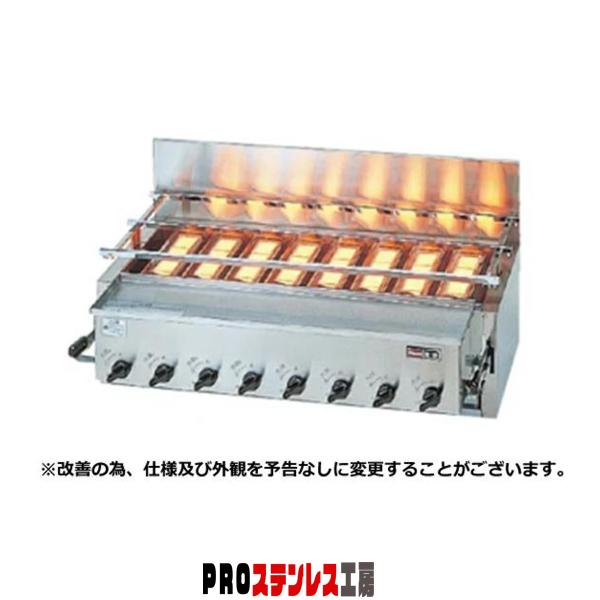 超歓迎された】 PROステンレス工房リンナイ 新荒磯8号 RGA-408C 1コック