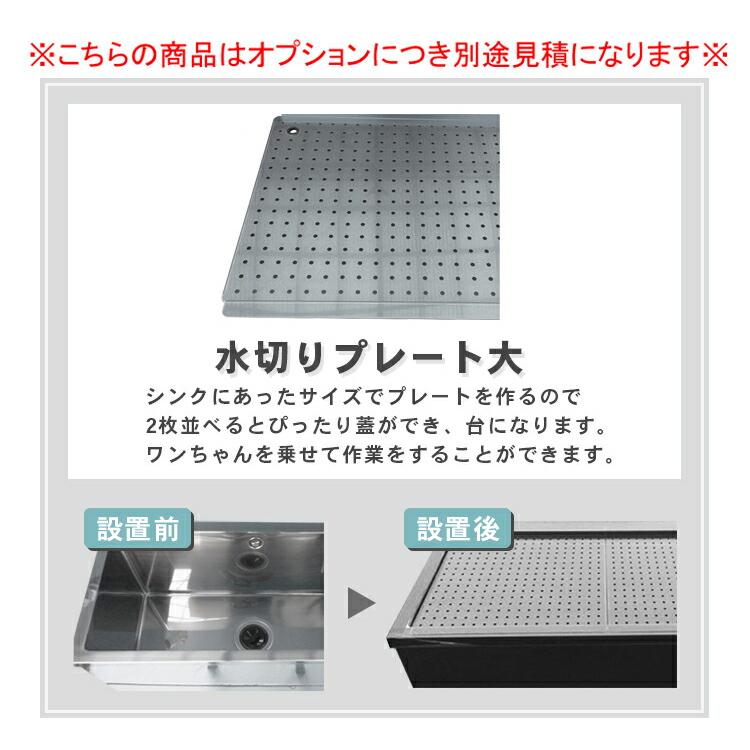 ステンレス ドッグバス 1000×600×900 BG無 SUS430 メーカー直送/代引