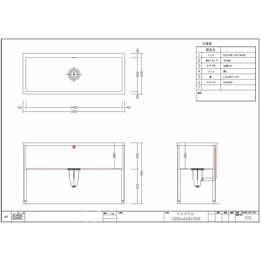 【値下げ⭕️】 ドッグバス 1500×600×900 BG無し SUS430 ペットバス 【PET1763036053】(63924円)