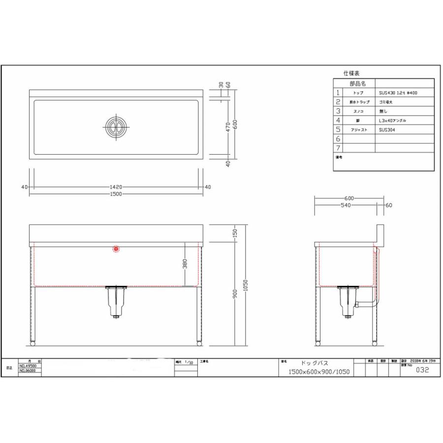 ドッグバス 1500×600×1050 BG有り SUS430 ペットバス｜sutenresukobo｜04