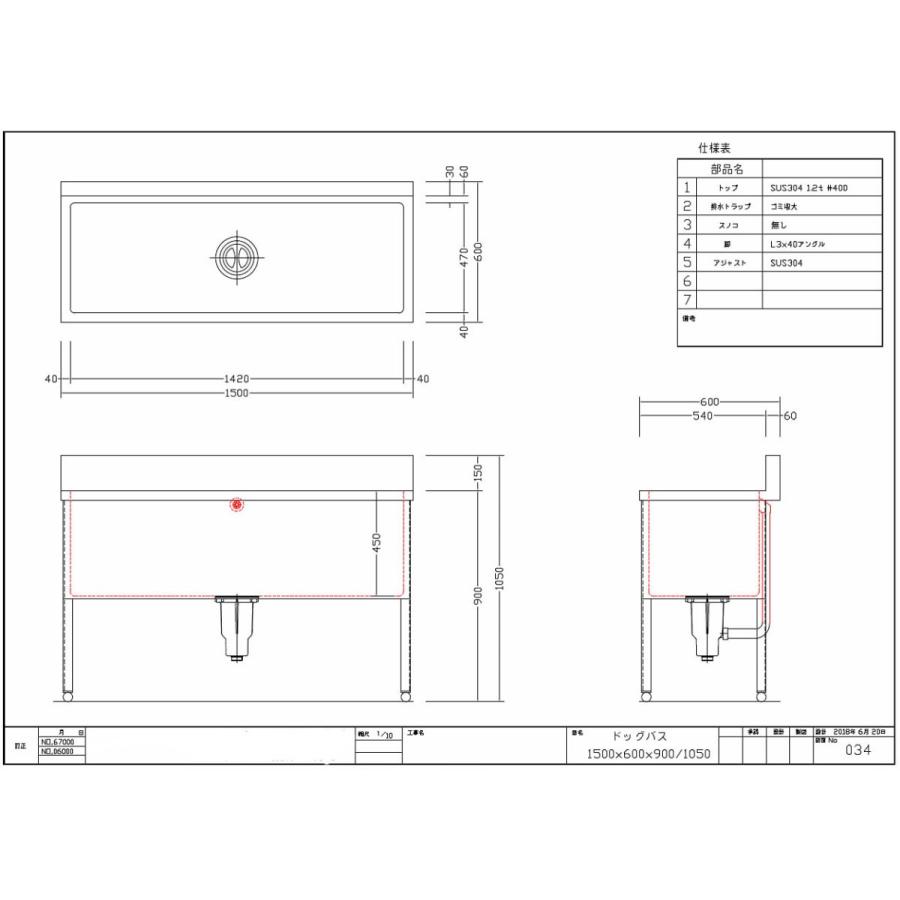 ドッグバス 1500×600×1050 BG有り SUS304 ペットバス｜sutenresukobo｜04