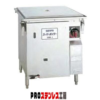 ガス式スーパーボイラー 蒸し器 SNB-1 655×685×770mm 12A・13A 