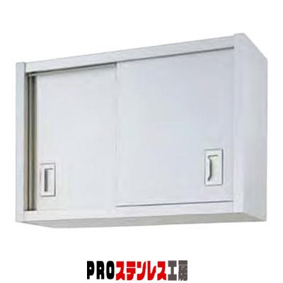 吊戸棚片面式 高さ60cm SOC75-30-60 750×300×600mm【メーカー直送