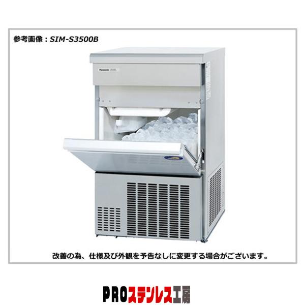パナソニック 製氷機 キューブアイス SIM-AS3500B 35kg : sim 