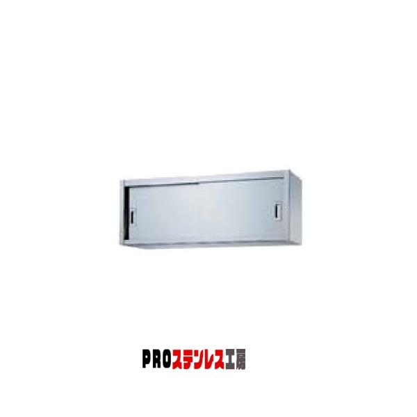 【業務用】シンコー ステンレス吊戸棚 シンコー SINKO 業務用吊戸棚片面戸 H45-9030 900×300×450 法人様専用