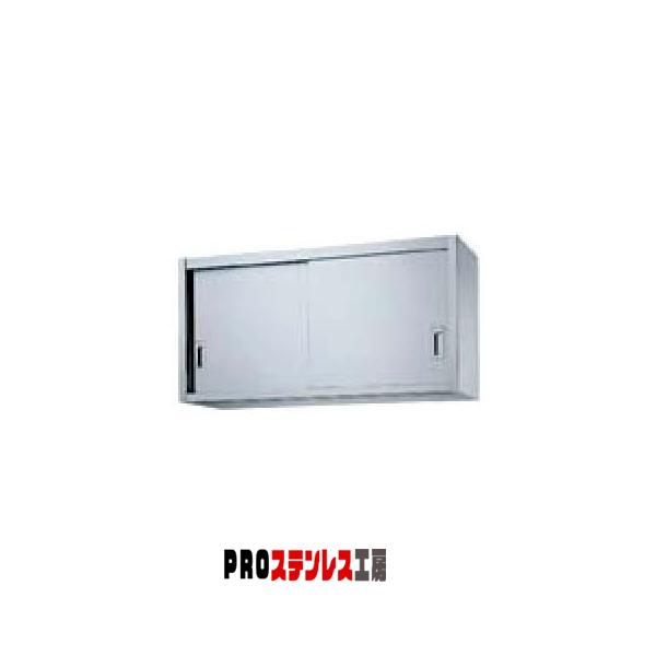 シンコー SINKO 業務用吊戸棚片面戸 H60-12030 1200×300×600 法人様