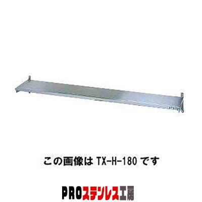 タニコー tanico 平棚 組立品 TRE-H-180S【平棚 業務用 メーカー直送 