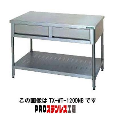 タニコー 引出付作業台[バッグガード無し] TXA-WT-75DNB メーカー直送 