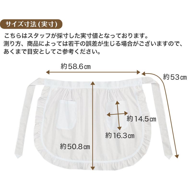 前掛け エプロン フリル 白 フリーサイズ (裾丸型) (キッチン) (取寄せ